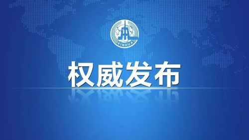 無限極被立案調(diào)查，市場(chǎng)調(diào)查深入展開